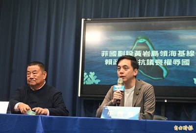 菲國劃設民主礁領海基線 國民黨：外交部不應沉默