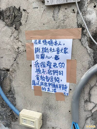 澎湖13名孩子之家 母親張貼告示希望還給平靜生活
