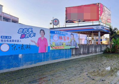 南投市長選戰確定三腳督 前清潔隊長林富紳宣布參選