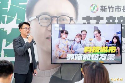 投資竹市教育力 莊競程推「教師留才4支箭」