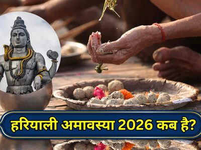 Hariyali Amavasya 2026 Date: Is it on August 11 or 12? Check shubh muhurat, snan-daan time and why this Savan Amawas is special