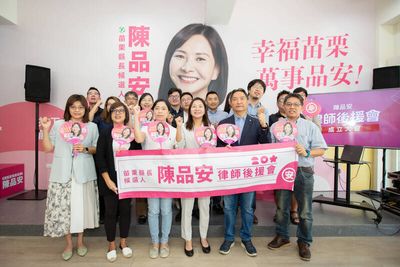 法律人挺法律人 陳品安成立律師後援會 羅秉成、邱顯智到場相挺