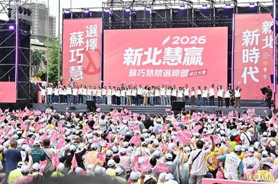 民進黨首場造勢萬人冒雨助陣 新北蘇巧慧：民調從落後到領先