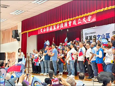 首個後援會成立 蔣萬安：心頭抓乎定 毋驚樹尾做風颱