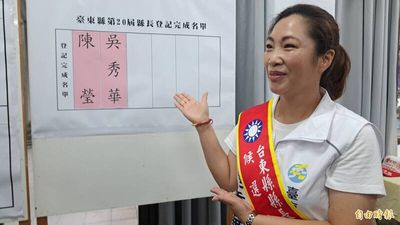 快評》台東縣長選單 吳秀華擁藍軍基本盤 陳瑩具翻轉潛力