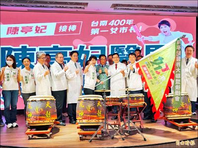 陳亭妃醫界後援會誓師 27團體相挺