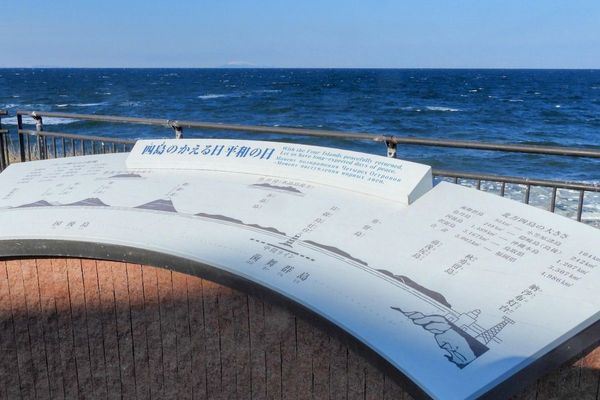 Japan Backed UN Map Resolution Then Protested Russian Colouring of Disputed Kuril Islands