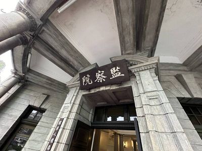 殷瑋質疑「無監委誰代行公文」 監察院打臉：幕僚查調合憲合法
