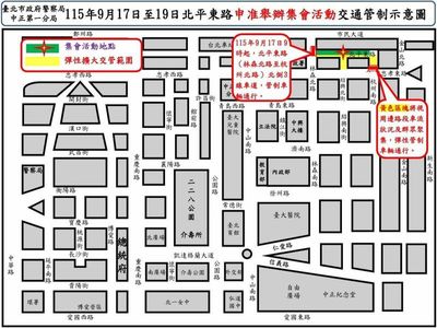 民進黨創黨40年音樂會即將登場 警方公布交管措施