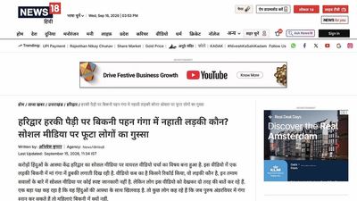 Doctored ‘bikini in Ganga’ video goes viral; News18 runs it without verification