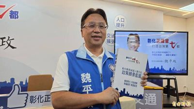 誰怕誰！魏平政下戰帖邀請陳素月辯論 她4個字回應！