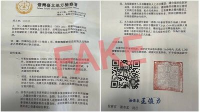 假冒檢方扯「太子集團」！誘掃QR Code交個資退款 北檢分案偵辦