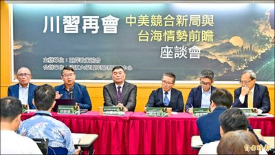 川習二會將登場 陸委會：美中台維持三個不變