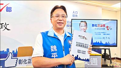 （彰化）魏平政邀辯論 陳素月欣然接受
