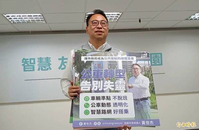 ​張善政拒絕競選辯論 黃世杰質疑：對4年執政沒信心，還是怕被235萬市民檢視？