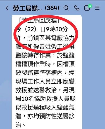 高雄重大工安釀12人死傷 勞工局未公布案發公司理由曝