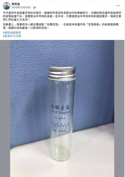盧秀燕上任送「空氣瓶」 8年建設原地踏步議員回贈「空轉瓶」
