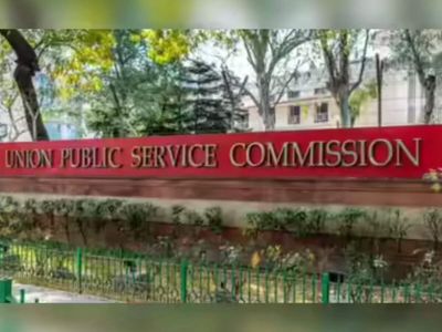 New government site: Single portal being planned for UPSC, SSC, RRB exams to simplify applications and avoid exam date clashes