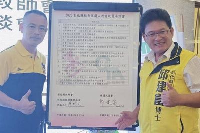 教師節快樂！邱建富拋出教師節禮金提高1000元 陳素月與魏平政這樣說！