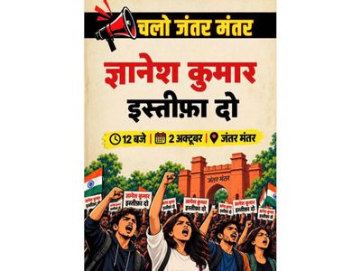 No permission yet for Oct 2 Jantar Mantar protest against CEC, say Delhi Police sources