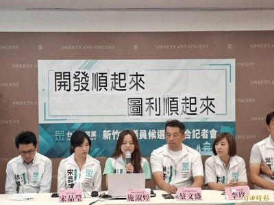 白營7竹市議員參選人 促檢調徹查2018年農地變更婚宴會館案