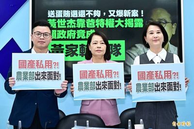 農水署土地租借惹議 藍營批黃世杰「靠爸特權」
