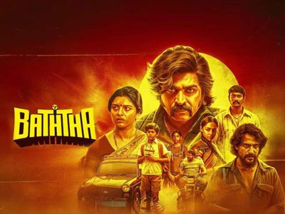 Baththa OTT release date and platform confirmed: When and where to watch Vijay Sethupathi’s Tamil action-comedy online