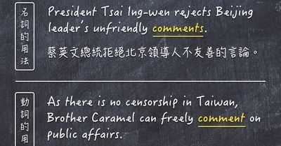 Taiwan News: Tsai Ing-wen's Facebook Responds to 'Tsai-englishit' Controversy