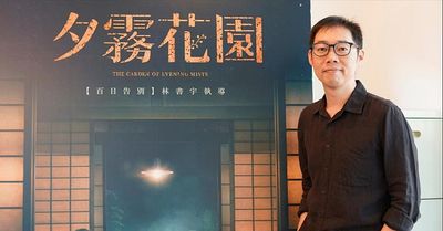 Tom Lin Searches for History and Humanity at 'The Garden of Evening Mists'