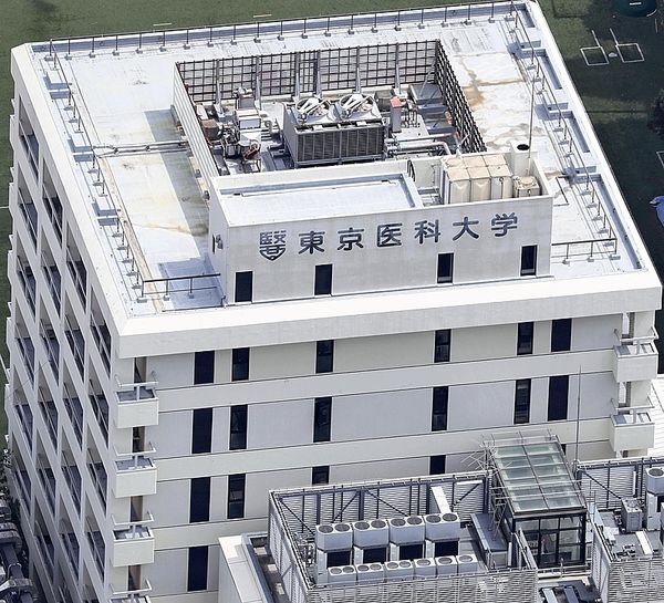 Court orders Tokyo Medical University to refund exam fees